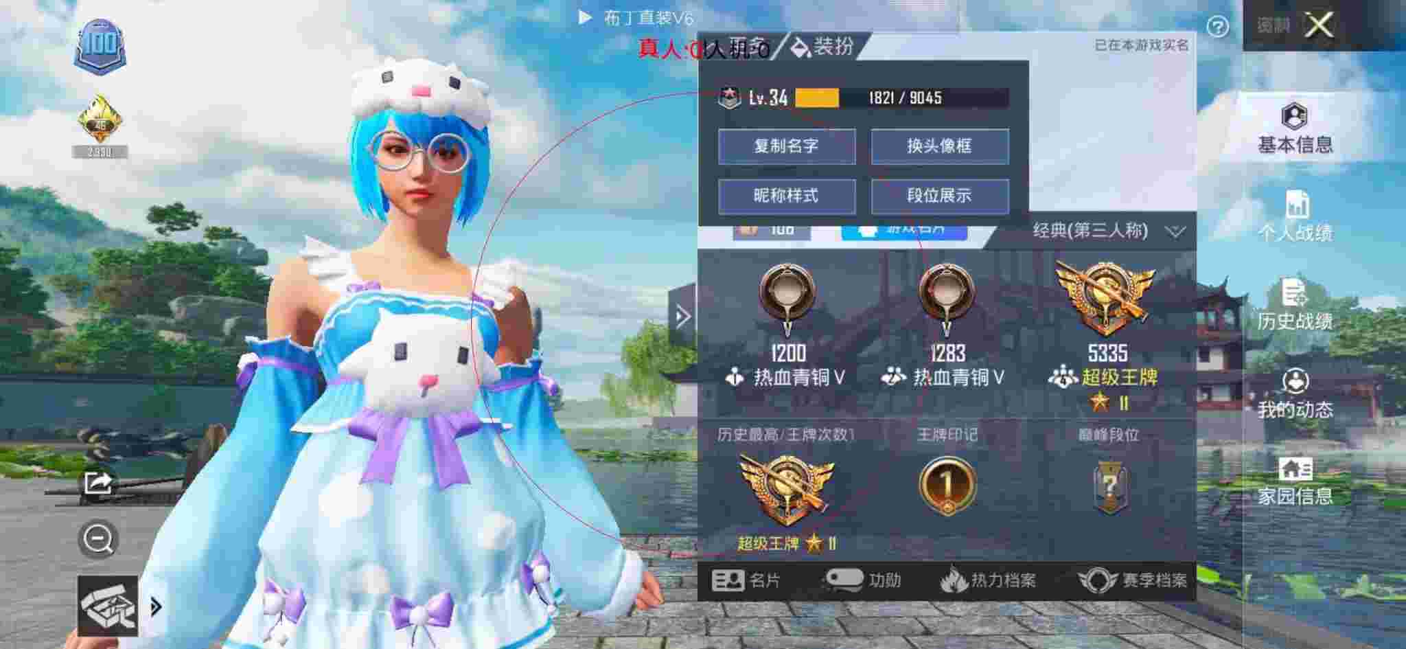 和平精英布丁直装透视 - 和平精英小梦遇见外挂队友辅助预览图